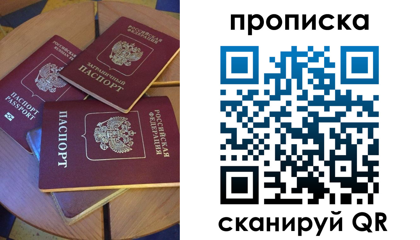 временная регистрация законно в Бабаево