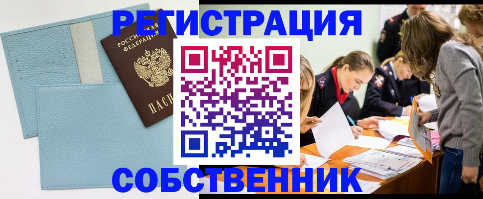 временная регистрация 2025 в Бабаево