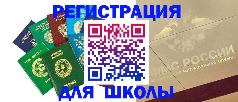 прописка штамп в Бабаево