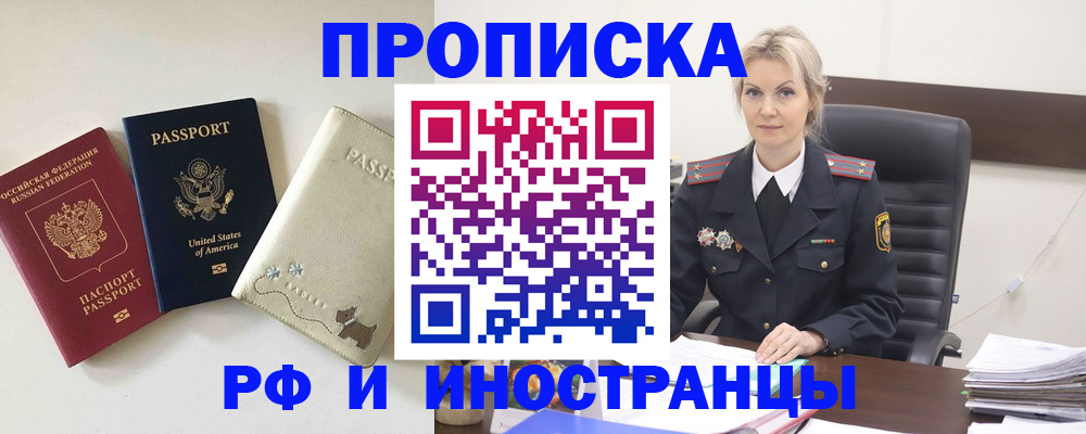 временная регистрация собственник в Бабаево